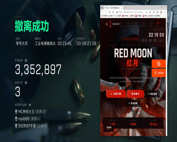 三角洲浪花辅助软件效果